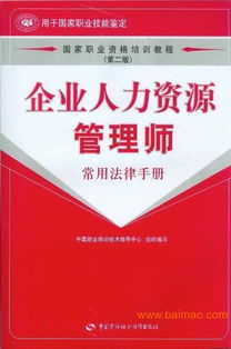 东营哪有人力资源管理培东营哪里报人力资源管理师东营企业人力资,东营哪有人力资源管理培东营哪里报人力资源管理师东营企业人力资生产厂家,东营哪有人力资源管理培东营哪里报人力资源管理师东营企业人力资价格