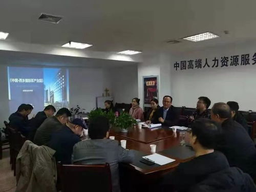 企业管理咨询项目研讨会顺利举办