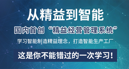 益至咨询-精益沙龙会-精益智能制造培训-精益生产管理培训-精益管理培训
