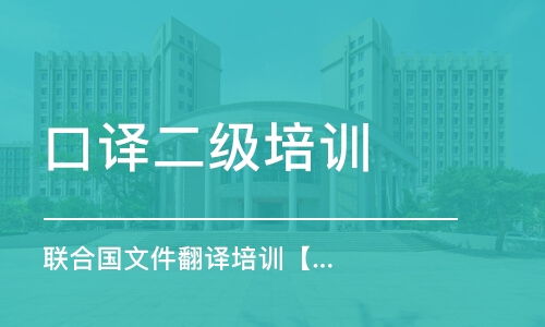 北京外企英语培训班哪家好 北京外企英语培训课程排名 多少钱 培训帮