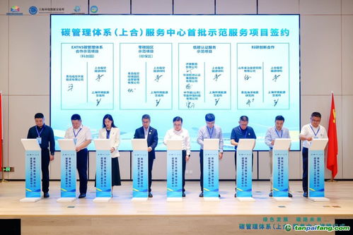 发力 碳管理 拥抱 碳经济 ,全省首个碳管理体系服务中心揭牌运营