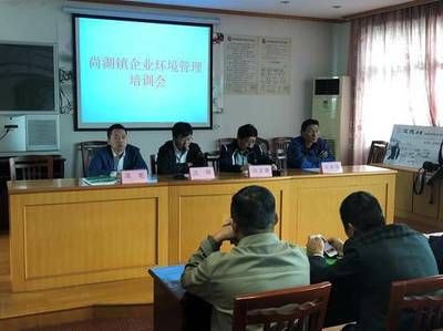 尚湖镇强化企业管理培训，助力环境管理水平提升